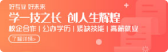 中职|高职招生