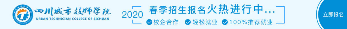 重庆中专|高职招生