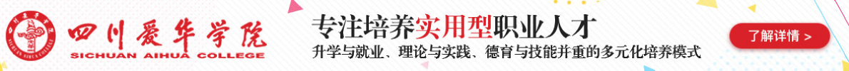 重庆中专|高职招生
