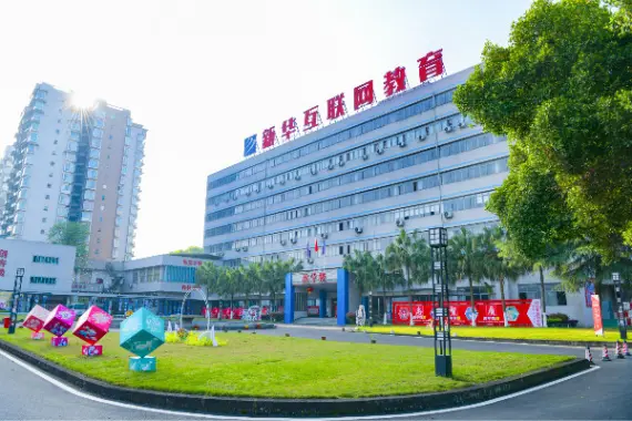 重庆市新华技工学校